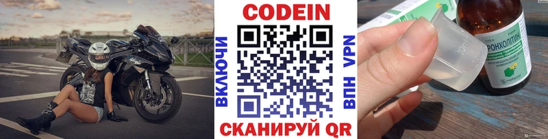 Кодеиновый сироп Lean Purple Drank  магазин продажи наркотиков  Сургут 